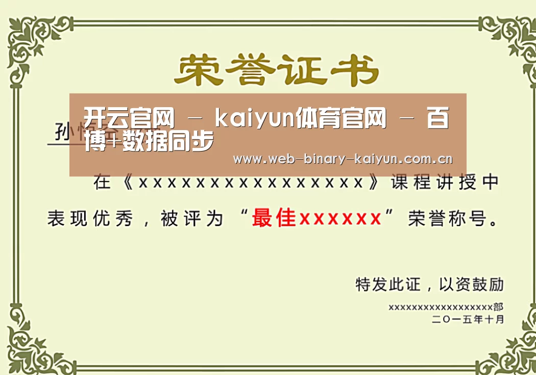 荣誉证书一(图1)