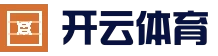 开云官网 - kaiyun体育官网 - 百博+数据同步