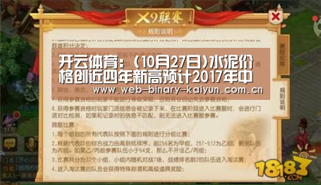 开云体育