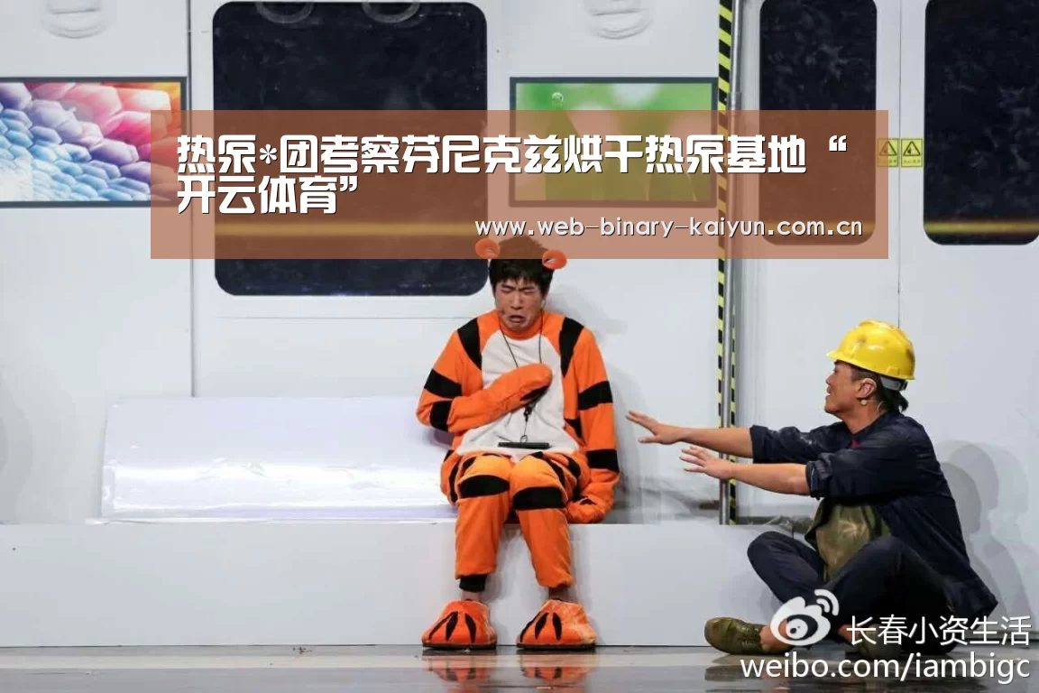 开云体育