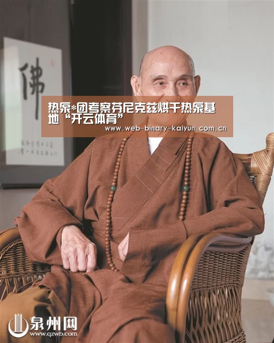 开云体育