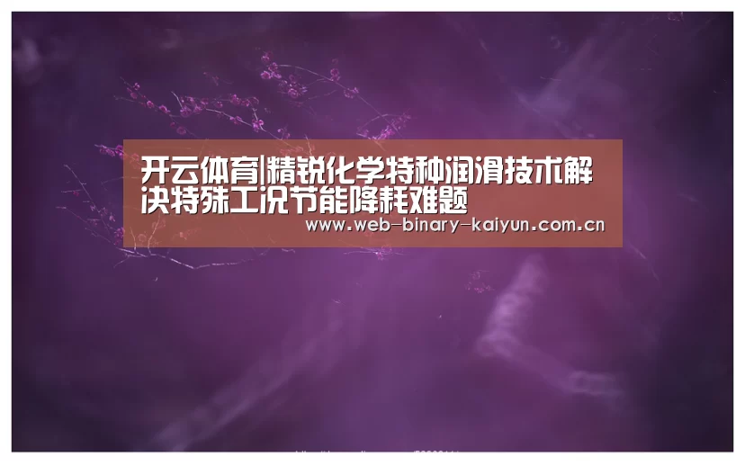 开云体育